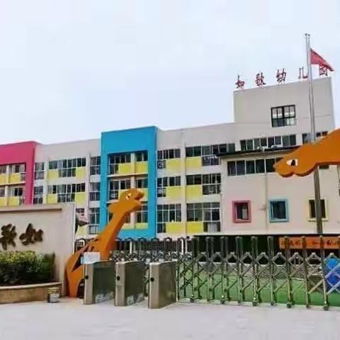 停课不停学，成长不延期—— 沛县如歌幼儿园大班教学活动