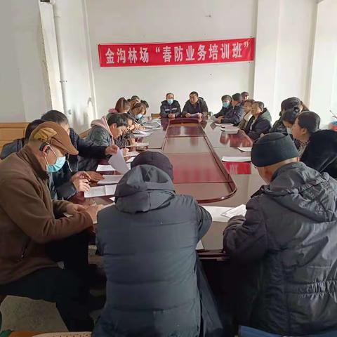 金沟林场开展2023年管护培训工作