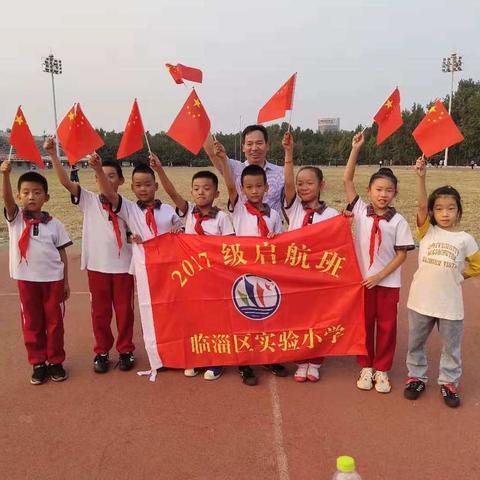 实验小学2017级6班：“传承红色经典，成就飞天梦想”