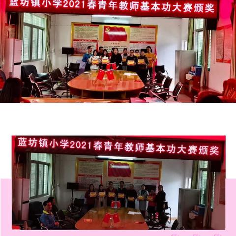 竞罢风采学技术，蓝坊教师春日忙﻿——记蓝坊镇小学青年教师基本功大赛及信息技术培训活动