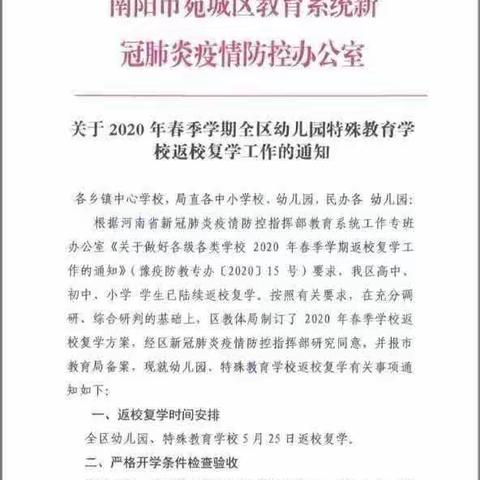 恒中区幼儿园防疫工作【疫情防控、我们在行动 ！ 全面消毒 、 静待归来！】