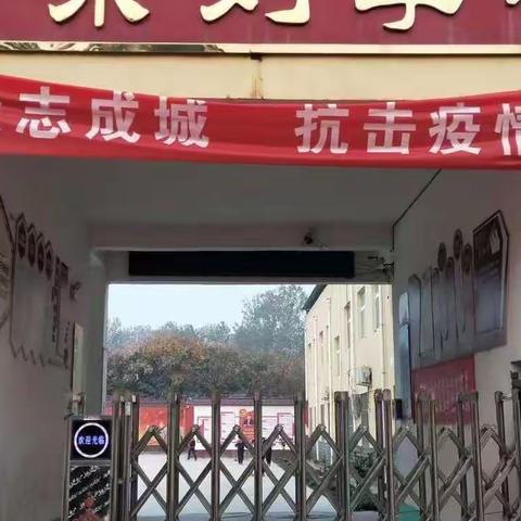 疫情当下守初心，线上教学显风采——店东刘小学线上教学美篇