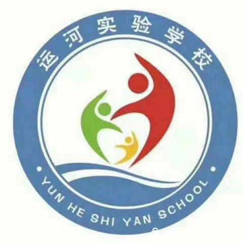 运河实验学校幼儿园中通校区---致我们最特别的成长礼完美落幕