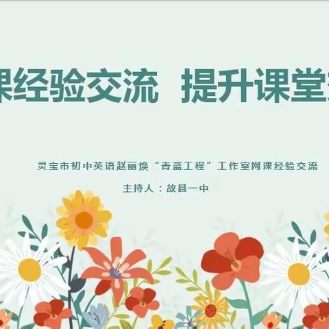 网课期间，我们是这样做的