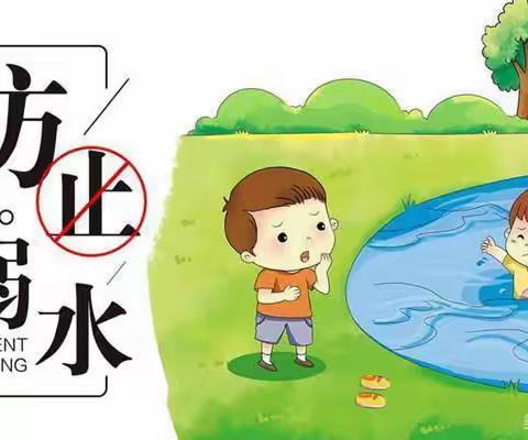 九龙新城幼儿园防溺水及暑假建议温馨提示