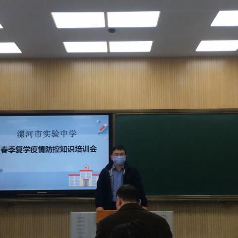 “校园健康护航，防疫应急演练”——漯河市实验中学东校区疫情防控开学应急演练