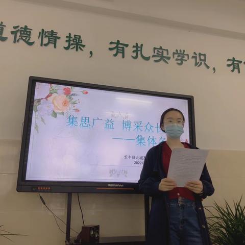 集思广益，博彩众长——长丰县北城富民路幼儿园开展教师集体备课活动