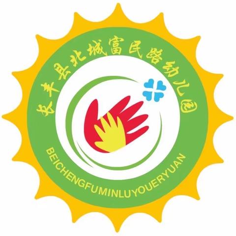 疫情宅在家，隔空传递爱（第57期）――长丰县北城富民路幼儿园