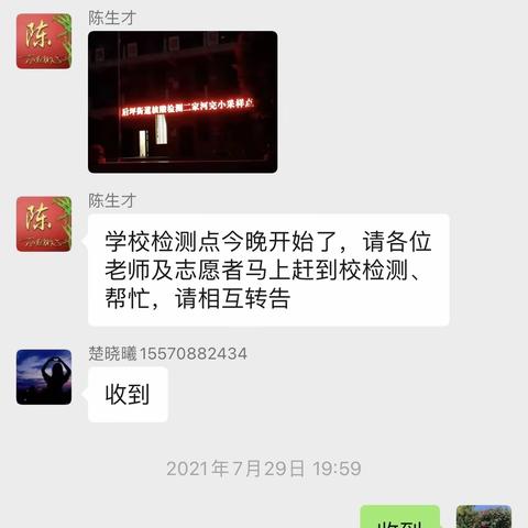 逆境时刻显担当，主动揽责抗疫情——二家河中心完小打响疫情抗击战