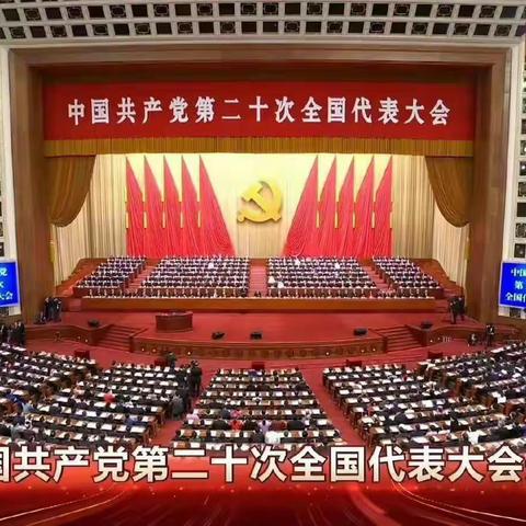 青铜峡支行个人金融业务部党支部组织收听收看习近平总书记在中国共产党第二十次全国代表大会的报告