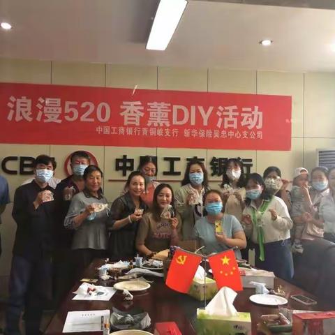 青铜峡支行组织开展“浪漫520”香薰DIY客户互动活动