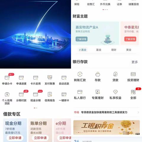 工行青铜峡支行疫情期间线上服务不停歇