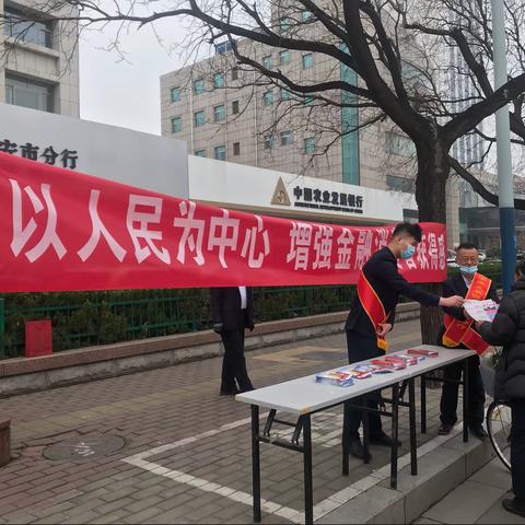 农发行泰安市分行积极开展“3.15”消费者权益保护专题宣传活动