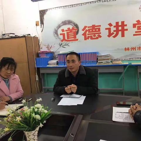 东岗镇中心学校小学党支部委员会支部党员大会