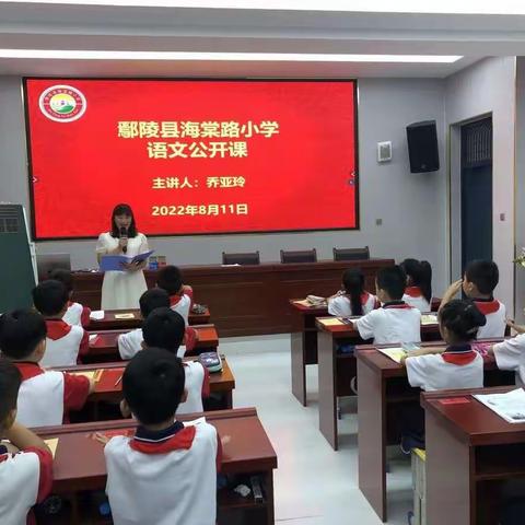 同心同行同学习，且思且悟且提高——鄢陵县海棠路小学 2022年暑期校本培训圆满结束