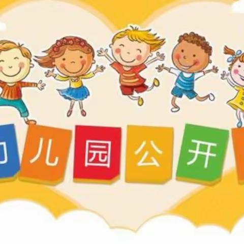 《精彩课堂，共同成长》——同乐幼儿园配班老师篇