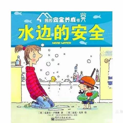 【广州市从化区良口镇第二幼儿园】同阅读·润童心