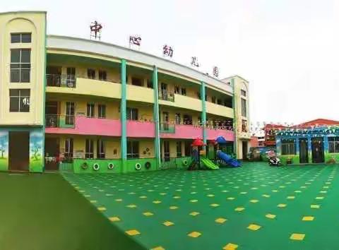 小小期末汇报，展示幼儿风采！——师岗镇中心幼儿园