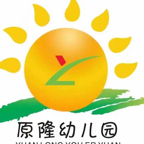 【萌娃战役，智慧课堂】—原隆幼儿园大三班第四十期精彩反馈