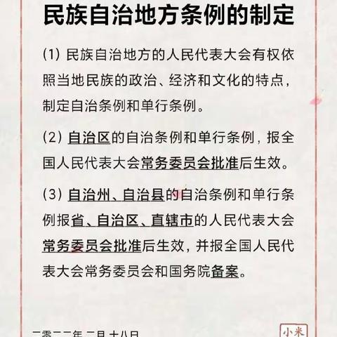 科学立法  休戚与共——伊金霍洛旗金湖幼儿园开展《内蒙古自治区促进民族团结进步条例》学习活动