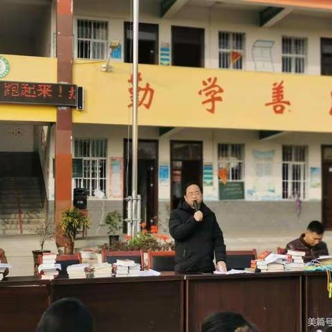 陈营小学期中表彰大会