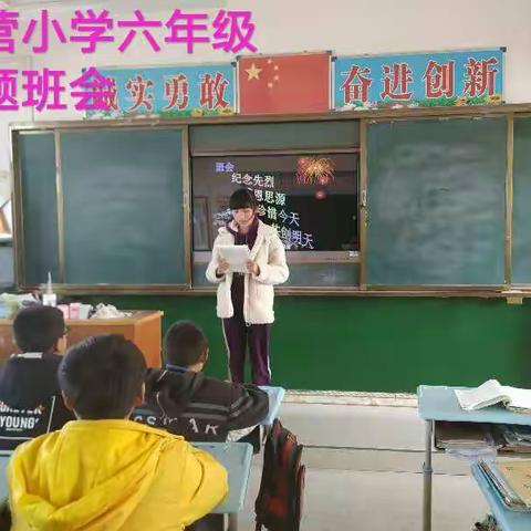 陈营小学缅怀先烈、感恩思源