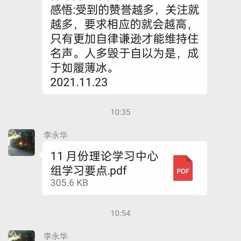 兴隆宫镇中学深入学习贯彻十九届六中全会精神