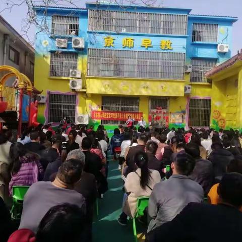 鄄城人民街京师幼儿园期待您的一句“非常满意”