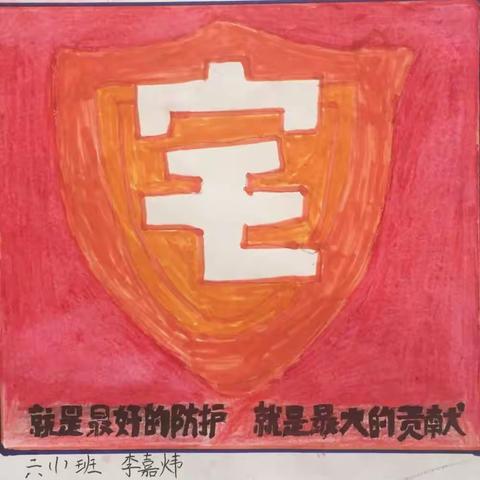 新村小学六年级第7周《宅家的故事》连环画作品微展