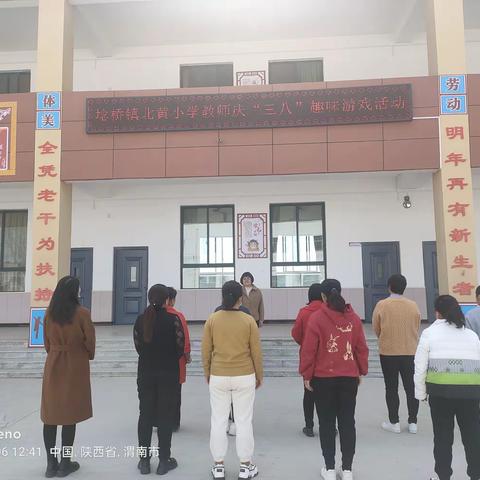 “追梦新时代，巾帼绽芳华”——埝桥镇北黄小学“三八”团建活动纪实