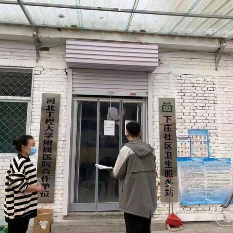 复兴区卫生健康局开展医疗机构新冠肺炎疫情防控督导检查工作简报（第三十八期）