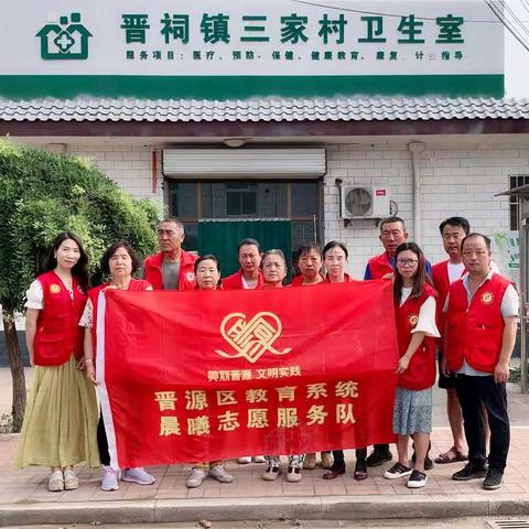 晋祠二中走进三家村社区结对共建“三清.五治”专项志愿活动