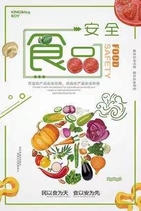 食品安全进校园  携手共筑保平安——南廉小学、幼儿园开展“食品安全”系列活动