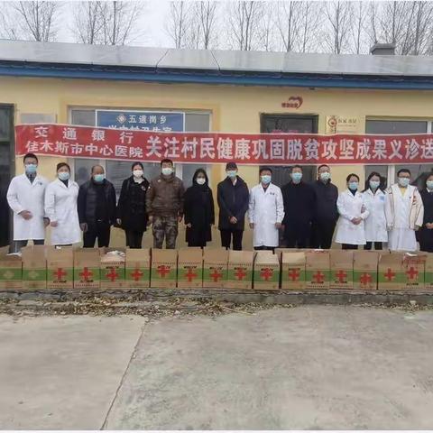 张文剑副行长到省分行定点扶贫帮扶点开展“关注村民健康，助力乡村振兴”义诊送药活动