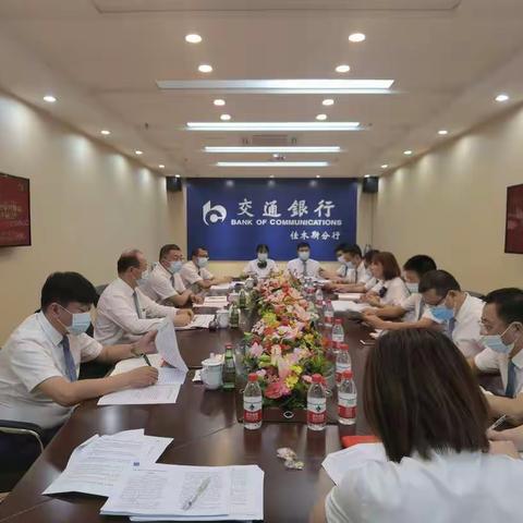 佳木斯分行第一联合党支部召开党史学习教育专题组织生活会