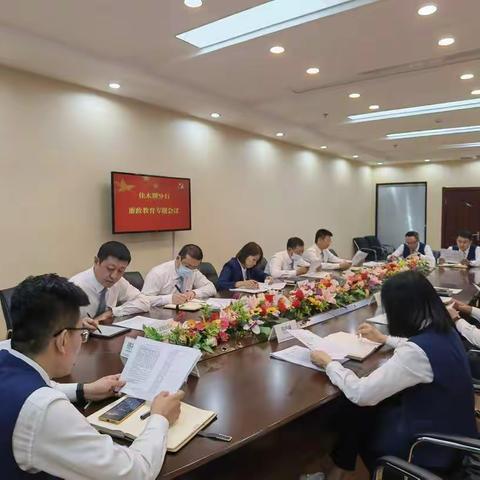 交通银行召开节前廉政工作会议