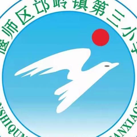 幸福开学季，喜迎开学礼——丁门口小学开学典礼