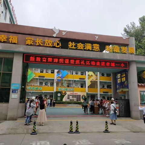 学习中交流，交流中成长——丁小外出参观学习活动掠影