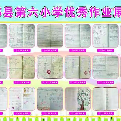 展横竖撇捺功夫，露圈点勾画风骨——2022春学期于都六小三年级作业展览掠影