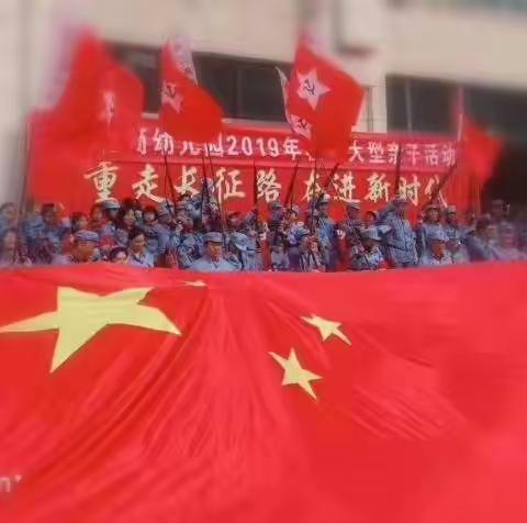 【重走长征路，童心向祖国】         庆祝中国共产党建党100周年大型爱国主义亲子活动邀请函！