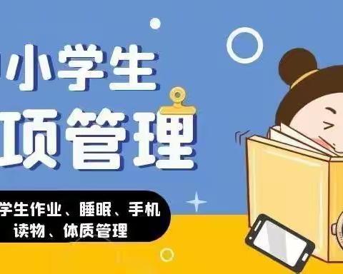 李旺学区召开落实“五项管理”暨校园安全工作推进会