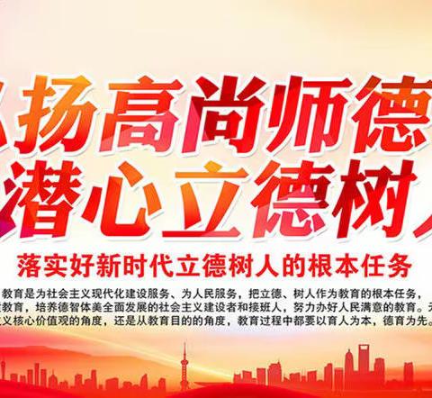 培师德•铸师魂——海原县李旺学区召开师德专题培训会