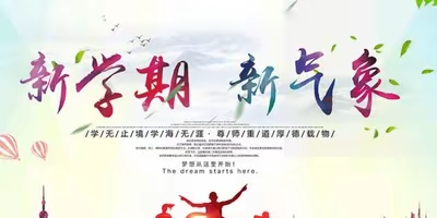 海原县李旺学区2022年春季开学简讯