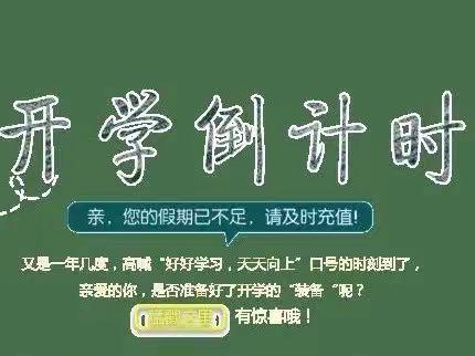 南岸区春风幼儿园2022年秋季开学通知