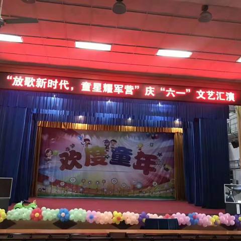 951医院幼儿园“放歌新时代童星耀军营”庆“六一”文艺汇演