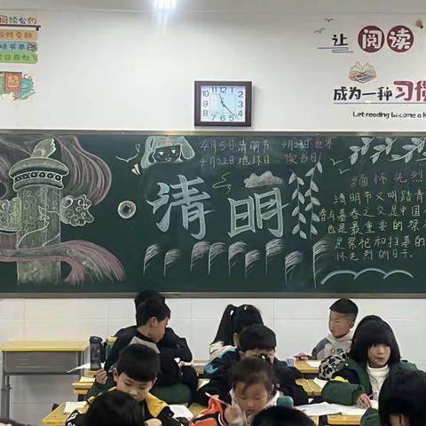 幸福小学清明节黑板报展示