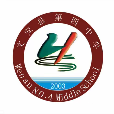 坚定制度自信，书写“中国之治”新篇章——文安县第四中学学习贯彻十九届四中全会宣讲报告会