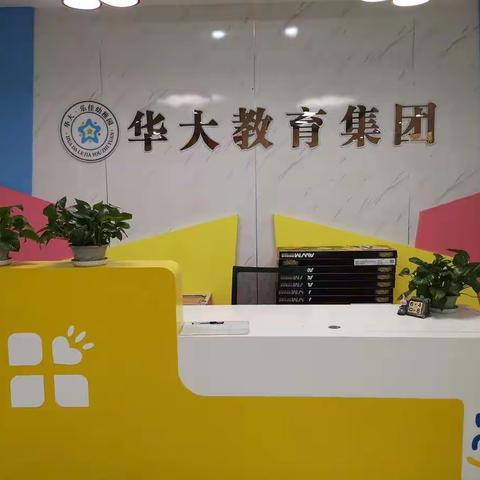 地球村幼教中心教师学习篇