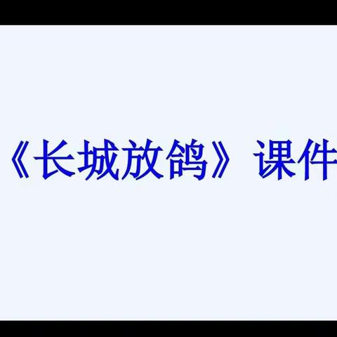 尚美六小的美篇