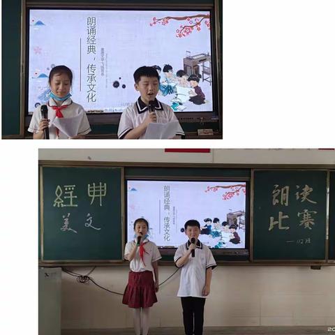 朗诵经典，传承文化